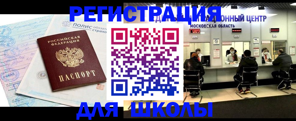 временная регистрация законно в Сочи