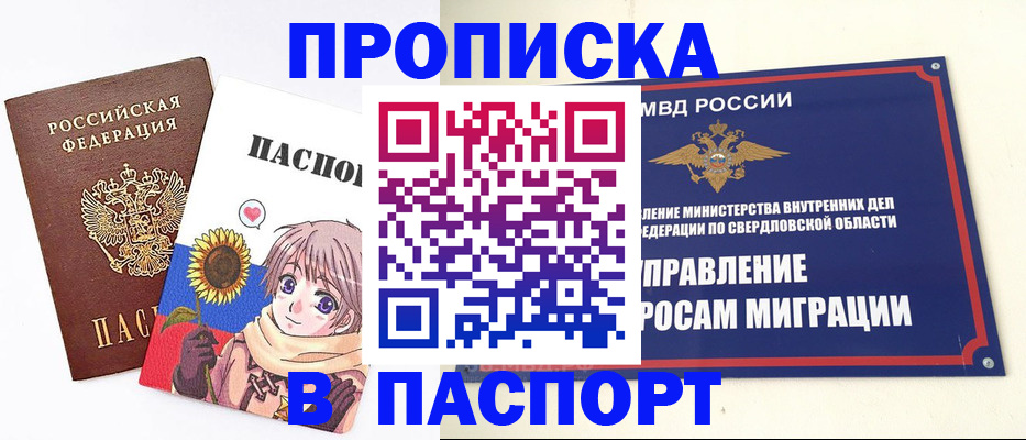 регистрация для школы в Сочи
