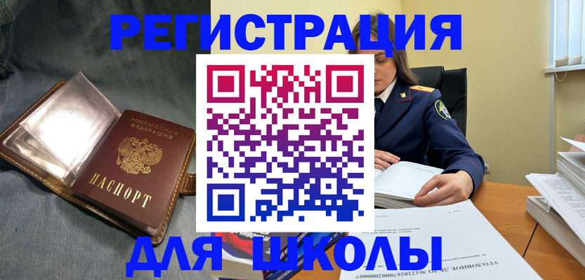 регистрация для дет. сада в Сочи