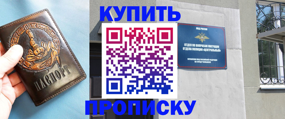 временная регистрация гарантия в Сочи